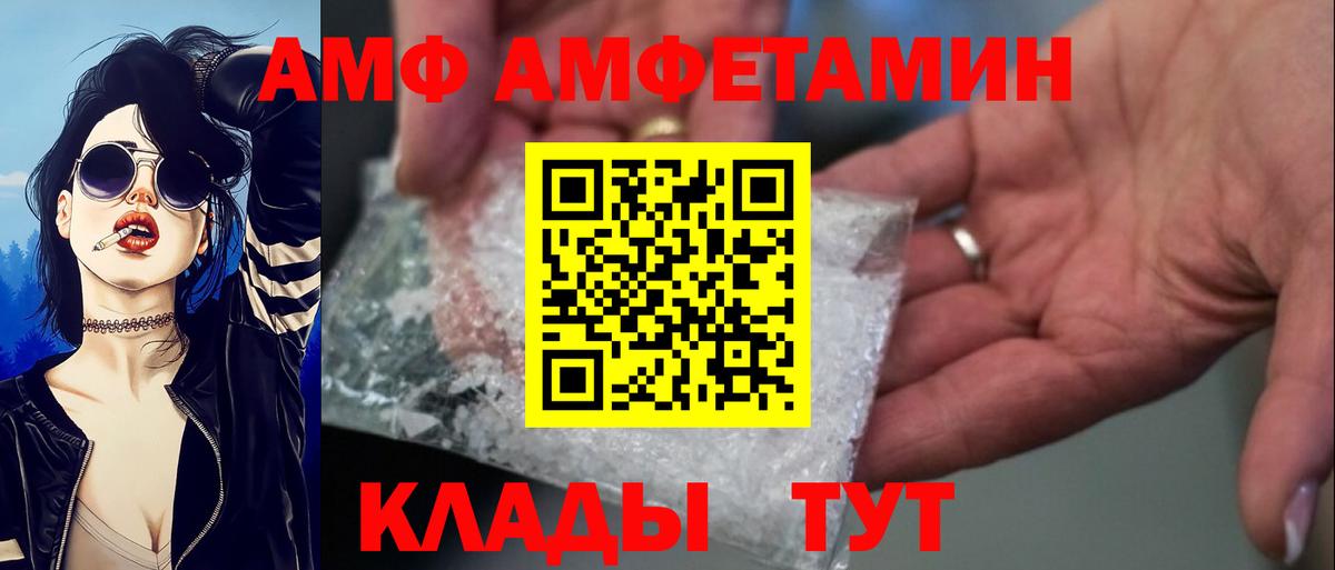 Заринск  Amphetamine  Вход с VPN  АМФ Premium 