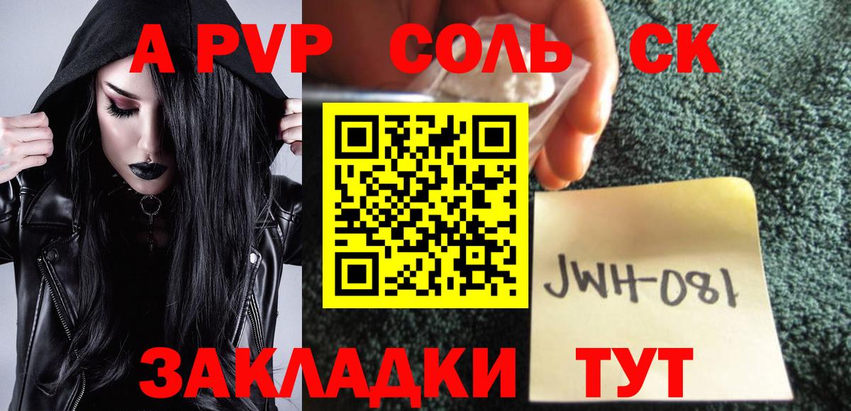 APVP крисы CK  Вход с VPN  Заринск  Alpha PVP мука  Альфа ПВП крисы CK 