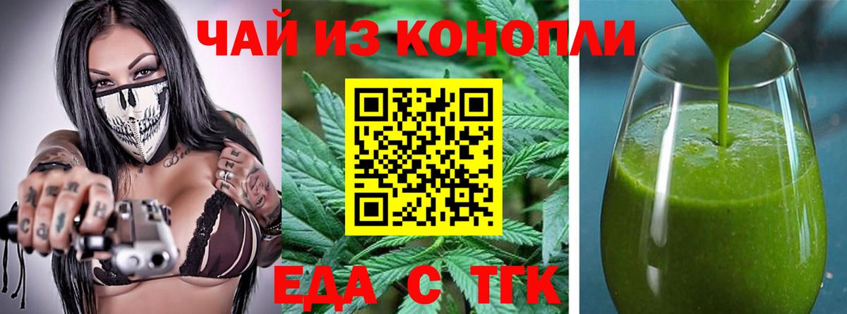 Заринск  Печенье с ТГК марихуана  Вход с VPN 