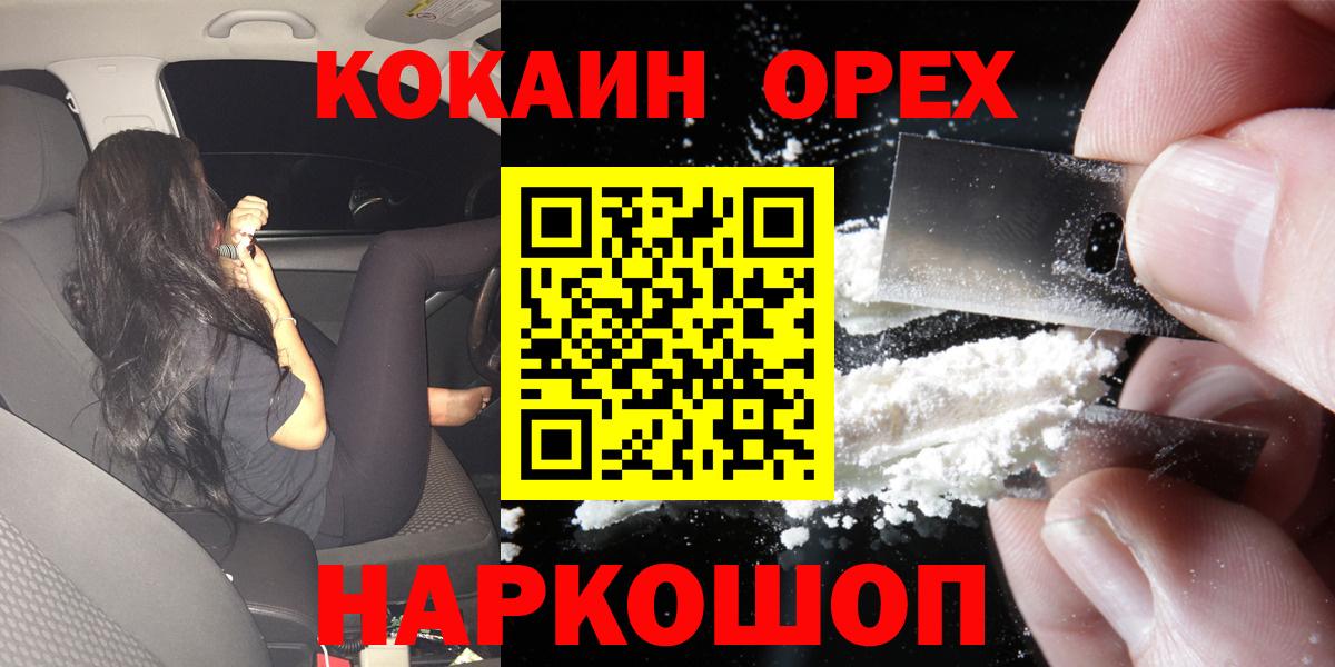 Cocaine Эквадор Заринск