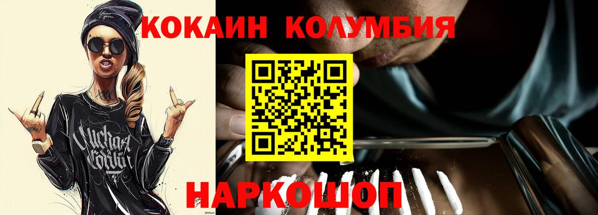 Заринск  COCAIN  Вход с VPN  Cocaine Перу 
