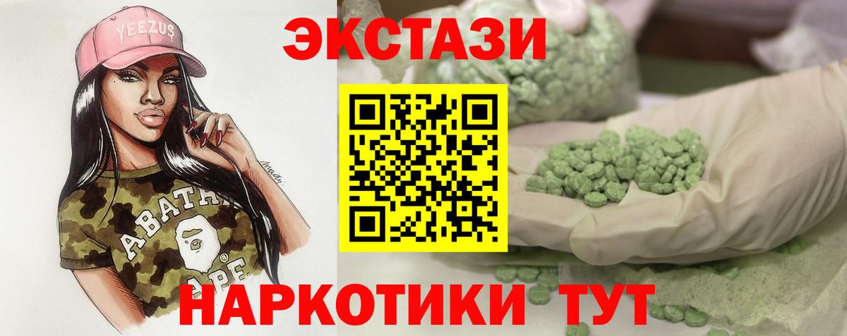Экстази 99% Заринск
