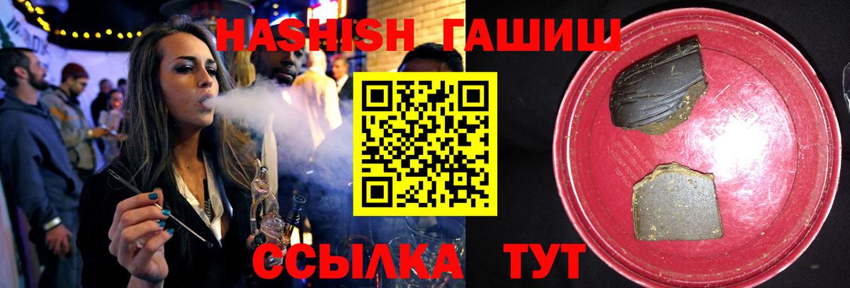 Гашиш гашик Заринск