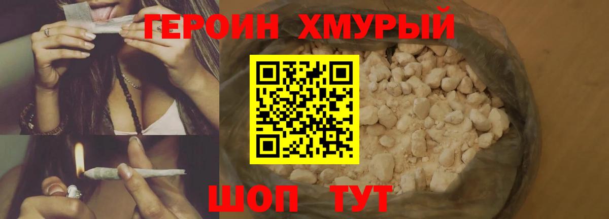 Заринск  Героин Heroin  ГЕРОИН  Вход с VPN 