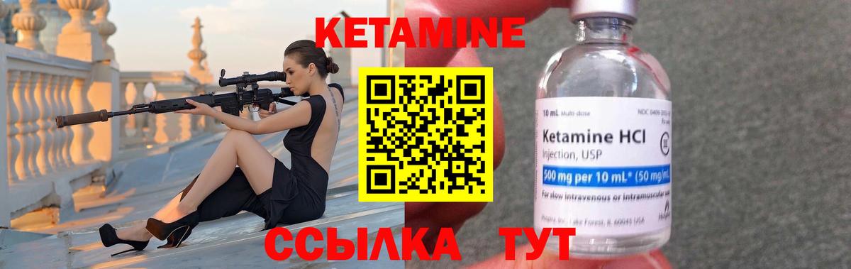 КЕТАМИН VHQ Заринск