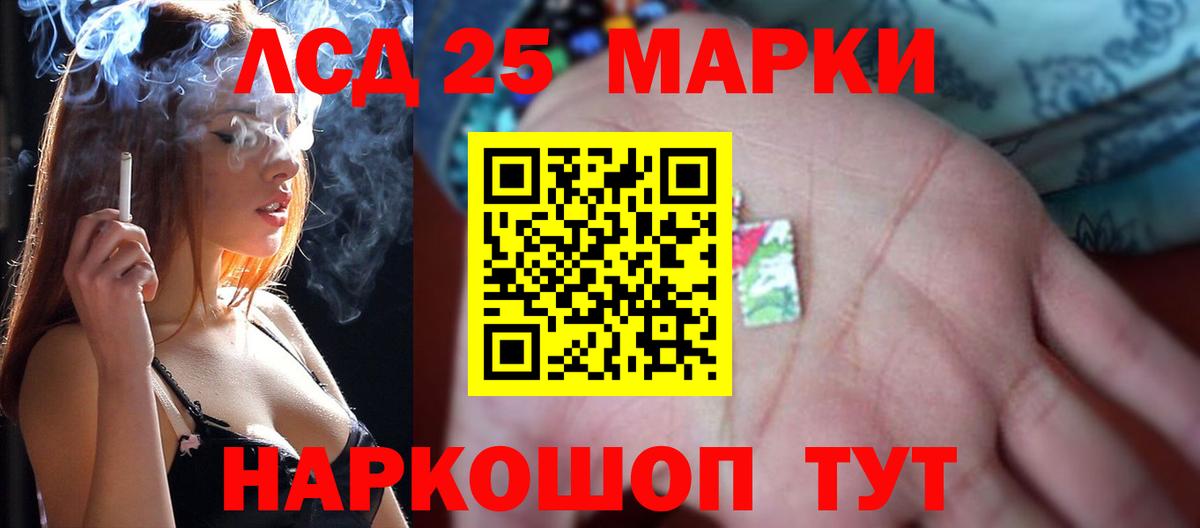 ЛСД экстази кислота  Вход с VPN  LSD-25 экстази кислота  Заринск 