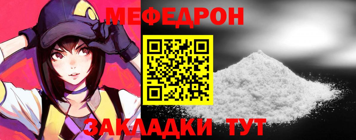 МЕФ VHQ  Меф VHQ  сколько стоит  Заринск  Вход с VPN  МЕФ 