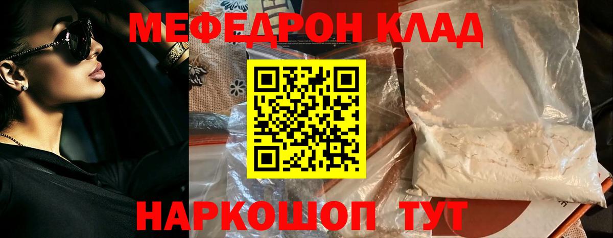 МЕФ Заринск