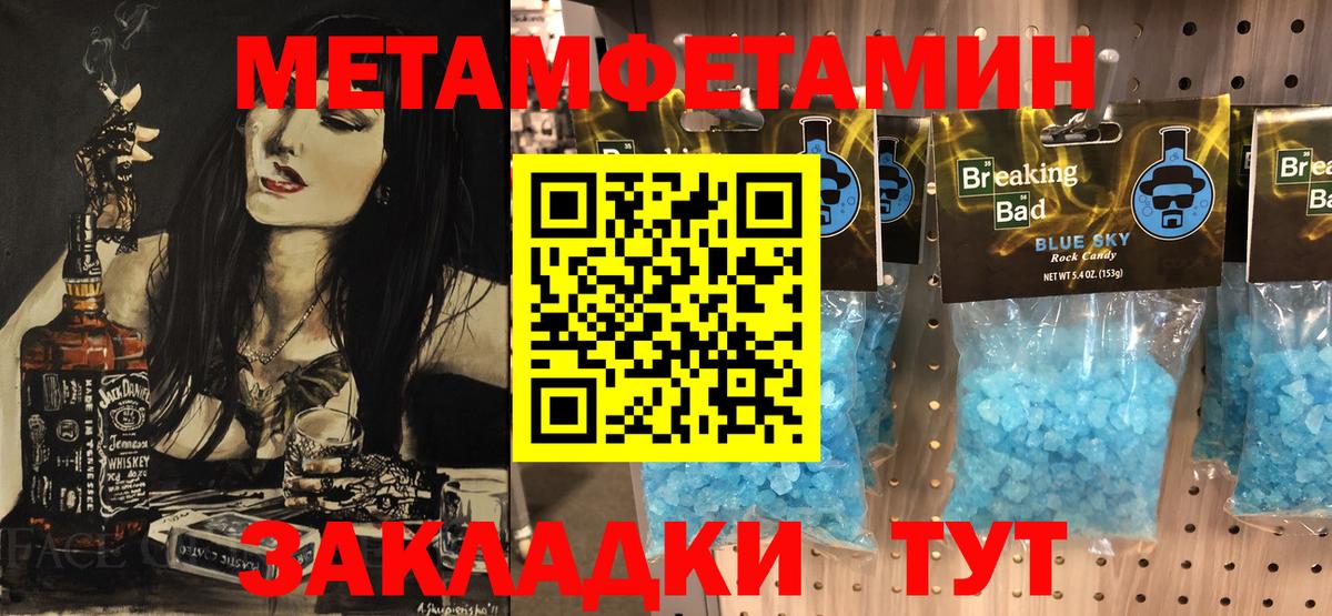 Метамфетамин Methamphetamine  Вход с VPN  Заринск 