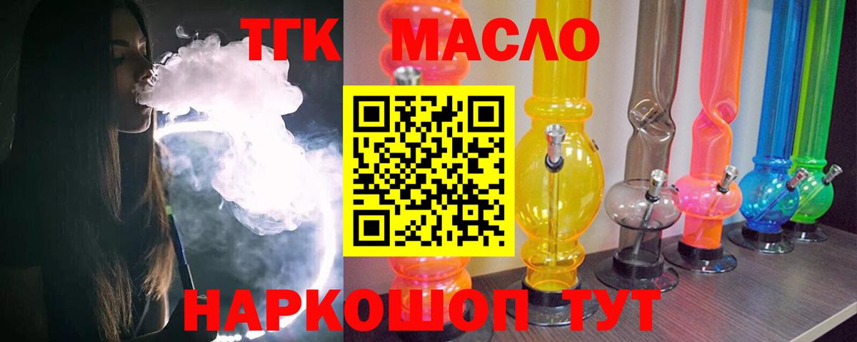 Заринск  Дистиллят ТГК гашишное масло  Вход с VPN 