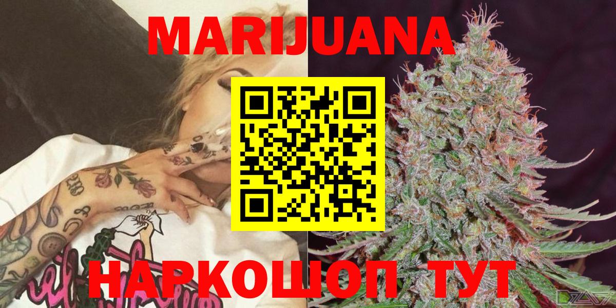 Марихуана SATIVA & INDICA  Канабис MAZAR  Заринск  МАРИХУАНА сатива  Вход с VPN  Канабис план 